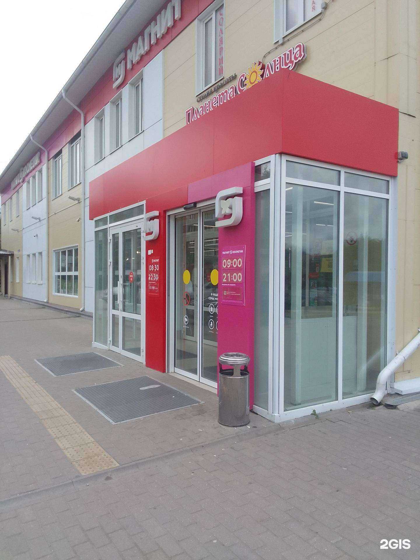 Отзывы на компанию Магнит Косметик в Владимире c фото