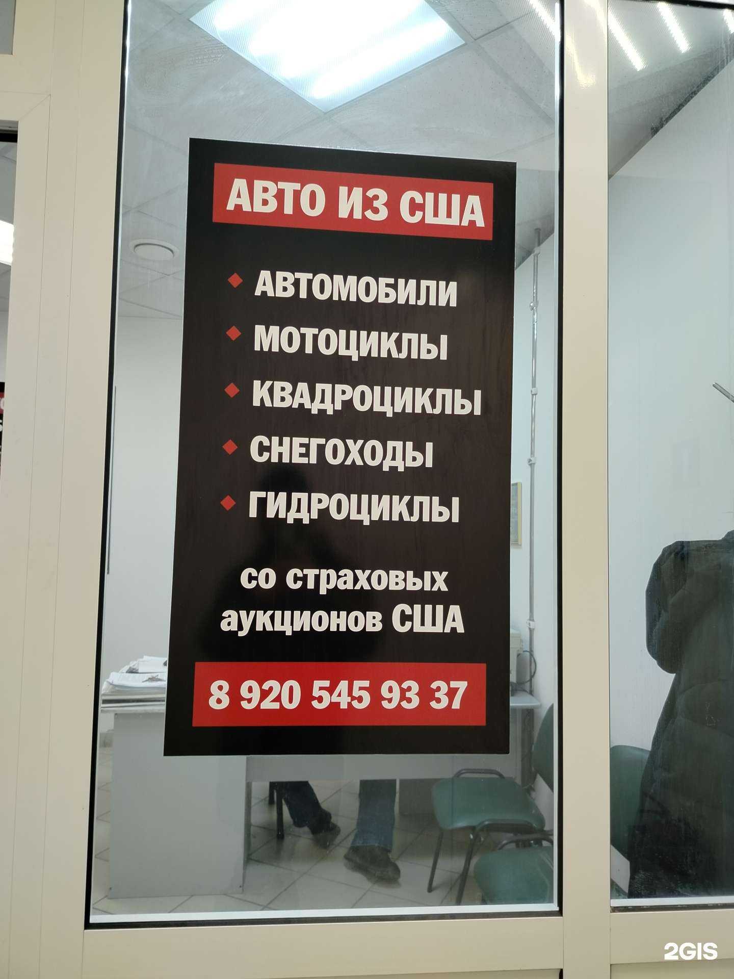 Отзывы на компанию Авто из США в г. Липецк c фото