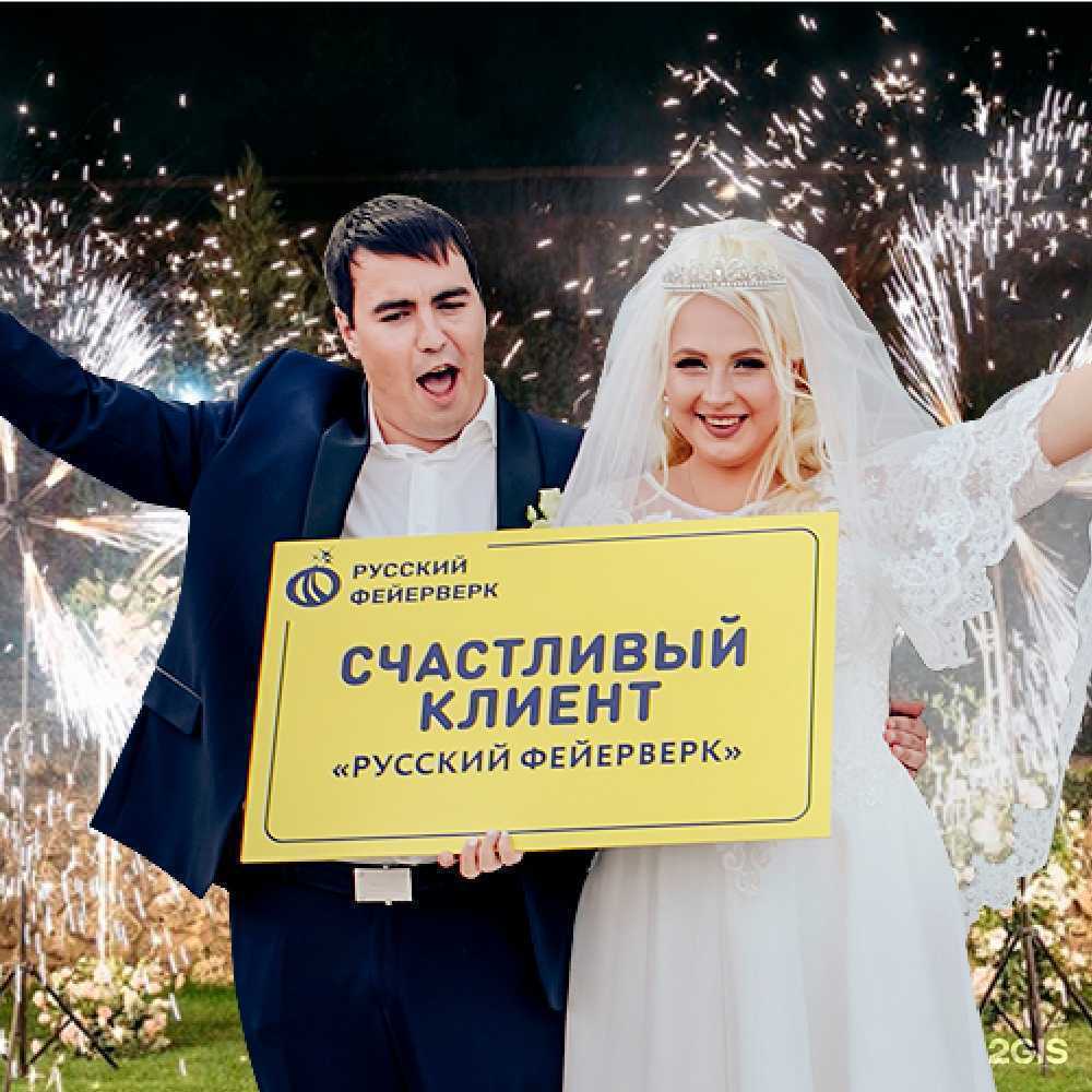 Отзывы на компанию Русский фейерверк в Стрежевое c фото