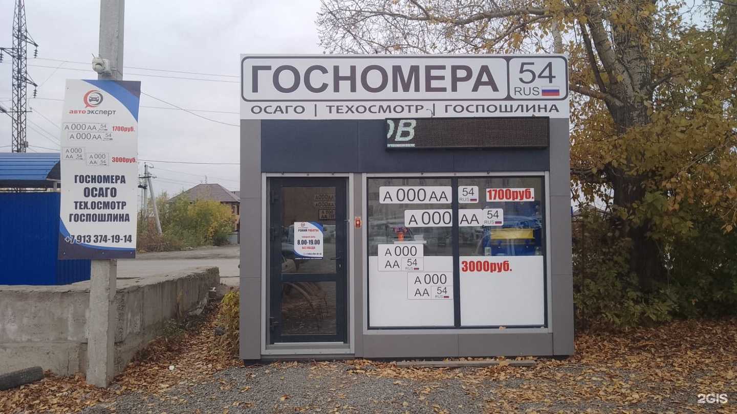 Отзывы на компанию Автоэксперт в Новосибирске c фото