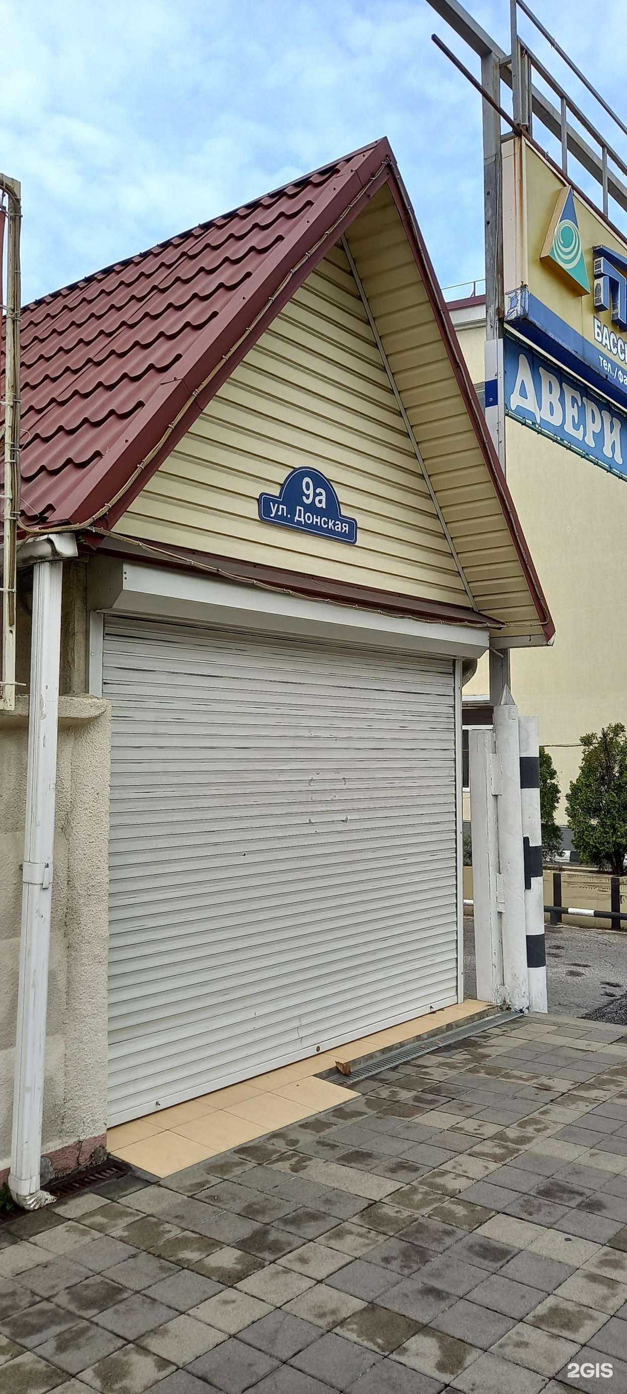 Отзывы на компанию Сток в г. Сочи c фото