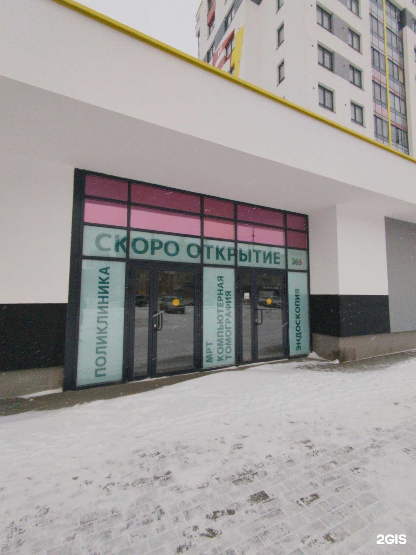 Отзывы на компанию Здоровье 365 в Екатеринбурге c фото