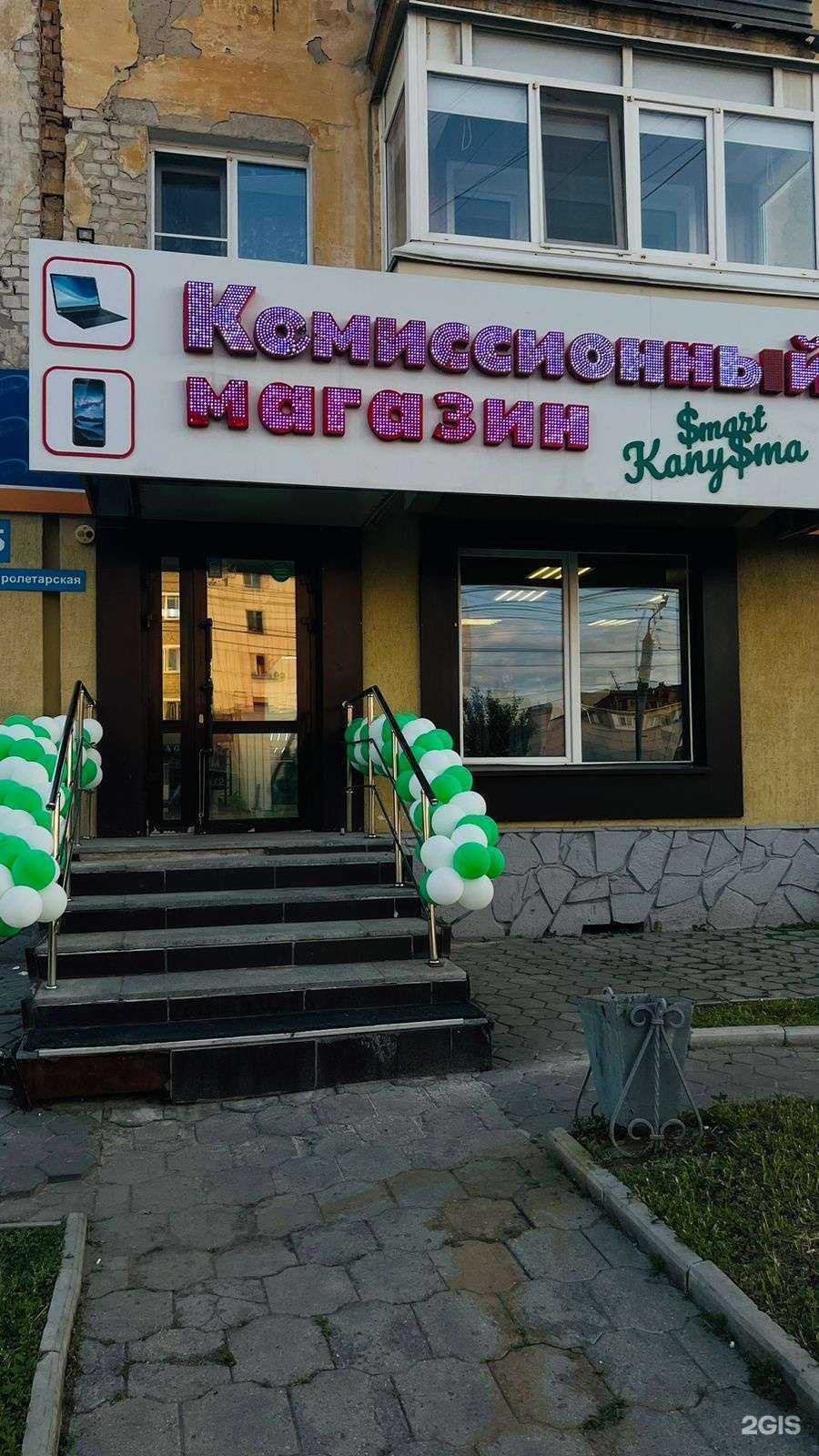 Отзывы на компанию Smart Kapusta в Кургане c фото