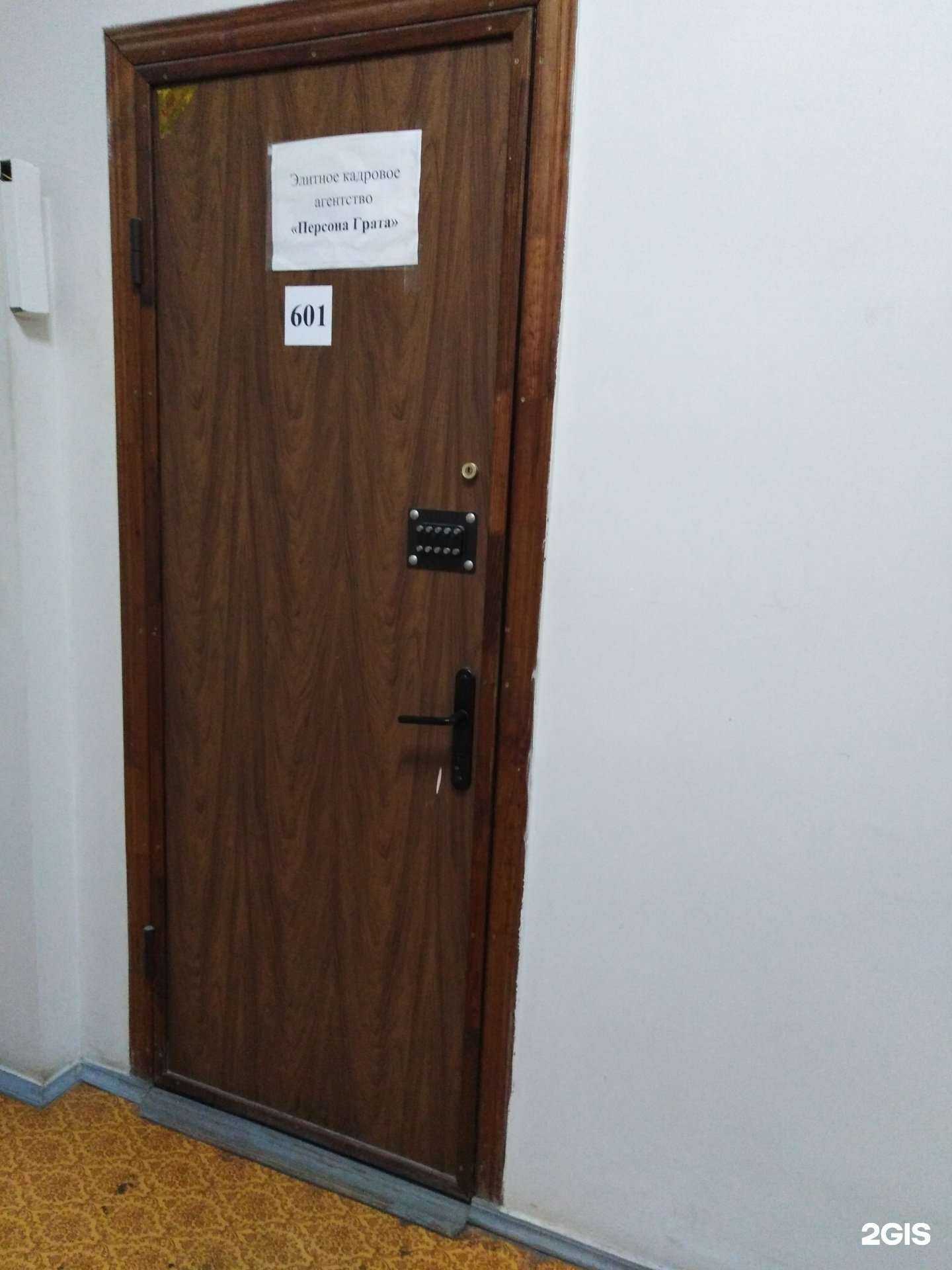 Отзывы на компанию Персона-грата в г. Саратов c фото