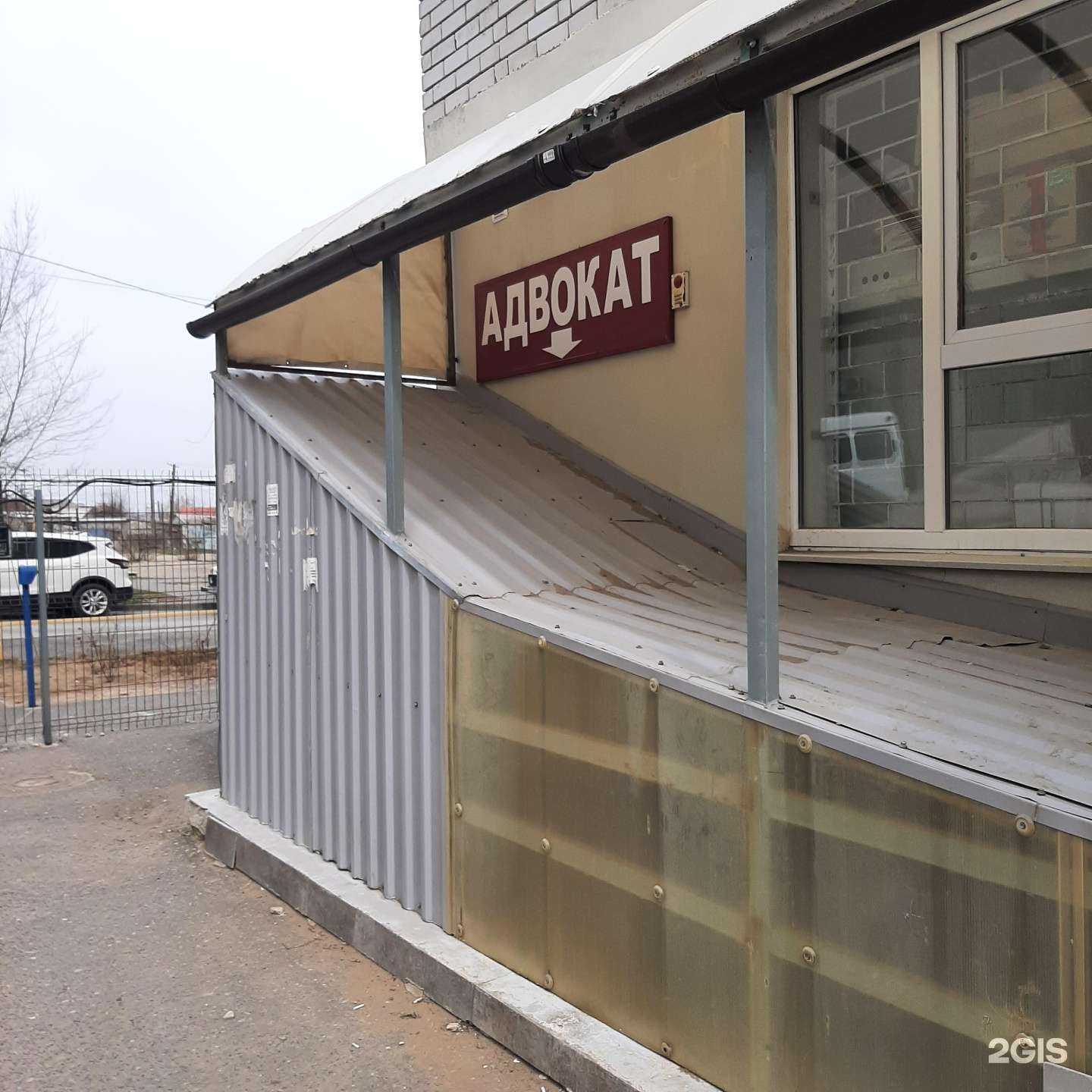 Отзывы на компанию Адвокатский кабинет Трофимова Ю.В. в Волгограде c фото