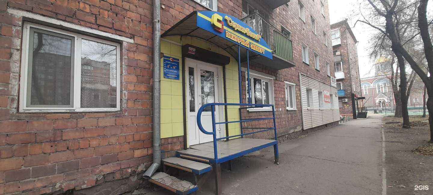 Отзывы на компанию Сервис-бест а в Абакане c фото