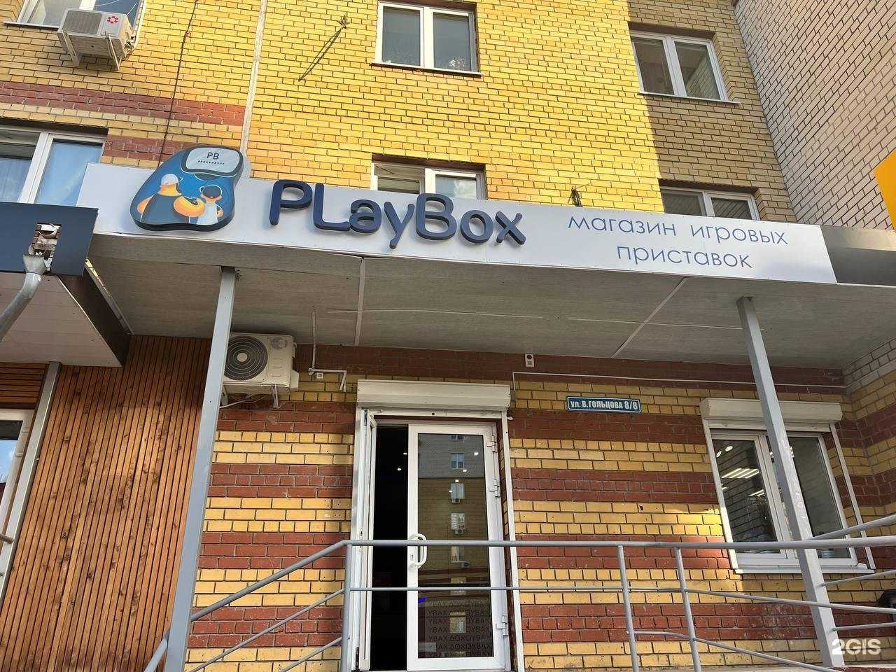 Отзывы на компанию Playbox в Тюмени c фото