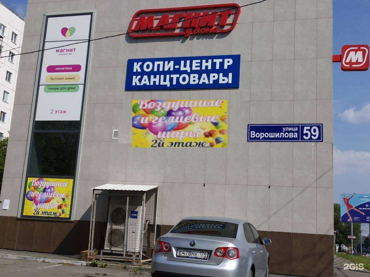 Отзывы на компанию Амстердам в г. Челябинск c фото