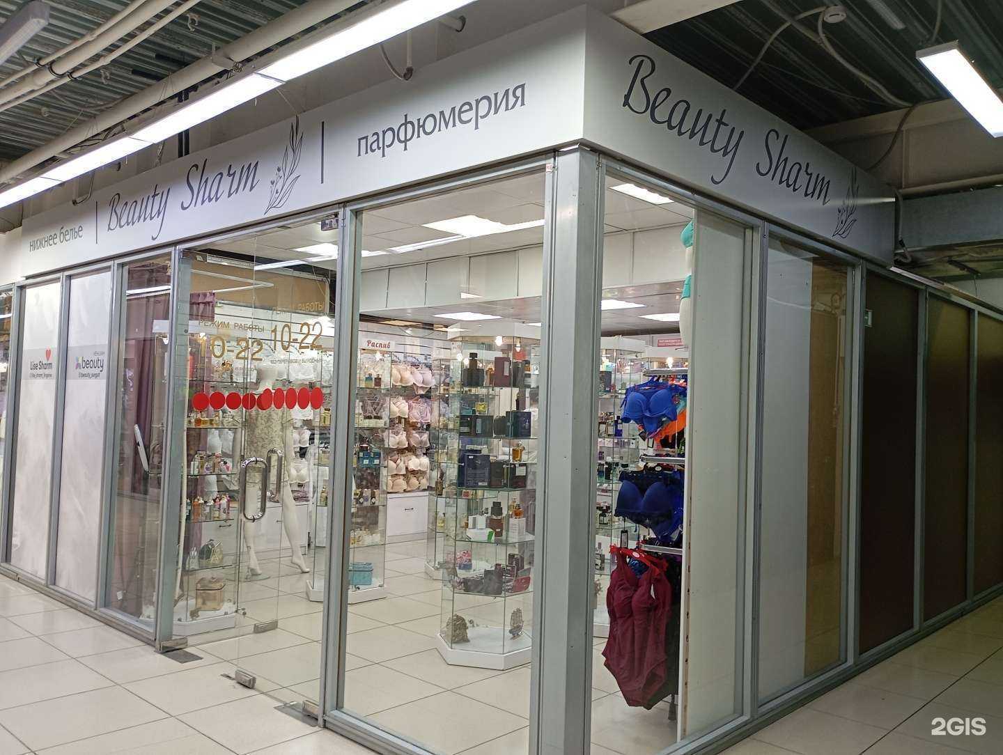 Отзывы на компанию Beauty sharm в Сургуте c фото