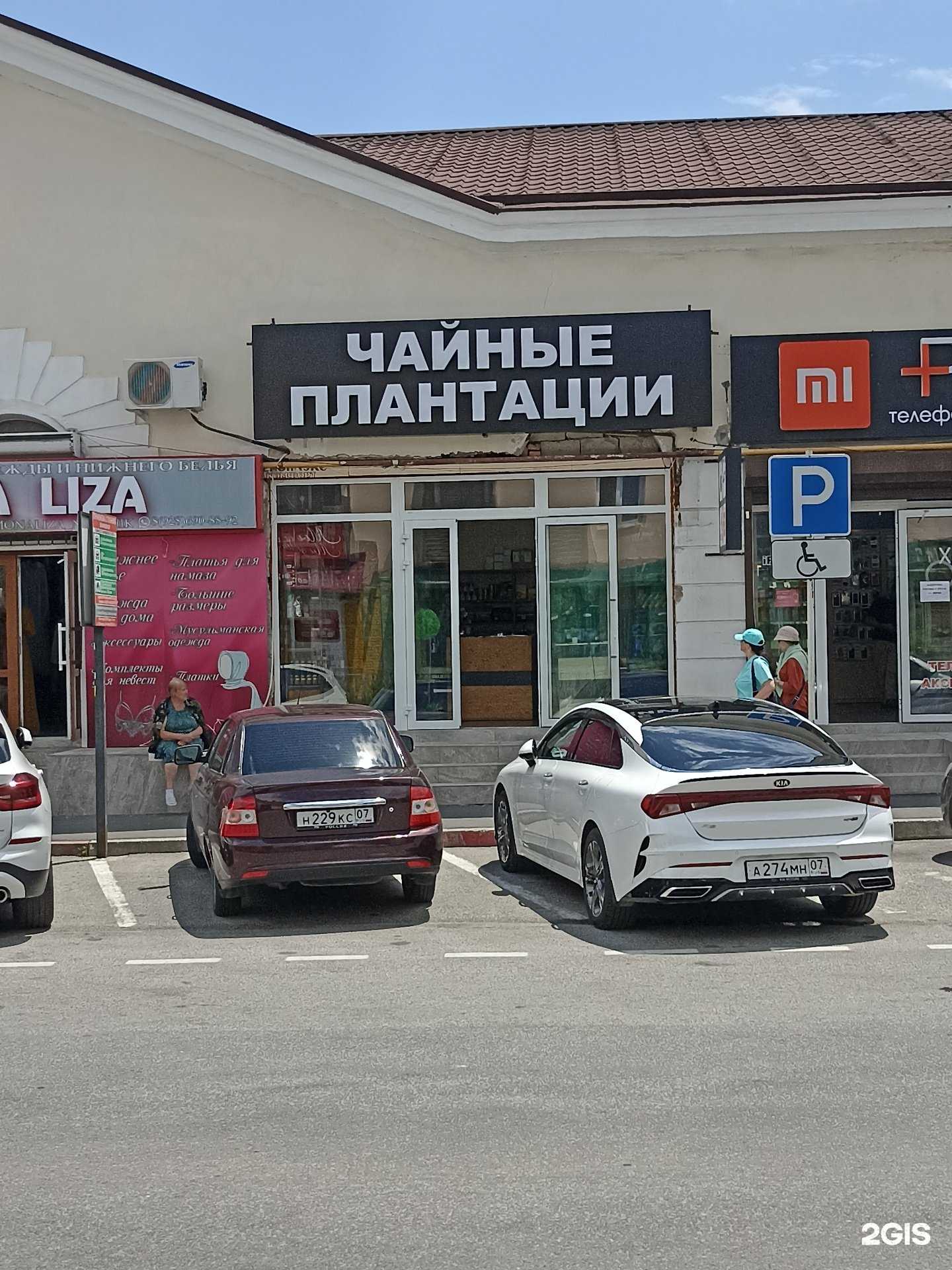 Отзывы на компанию Чайные плантации в г. Нальчик c фото