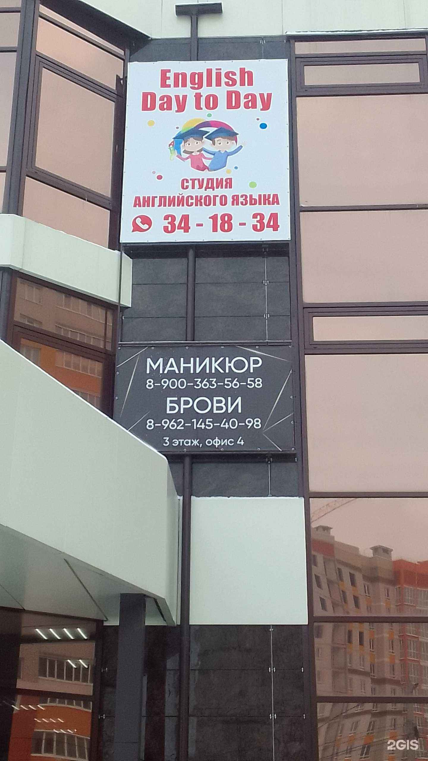 Отзывы на компанию Boss brows в Брянске c фото