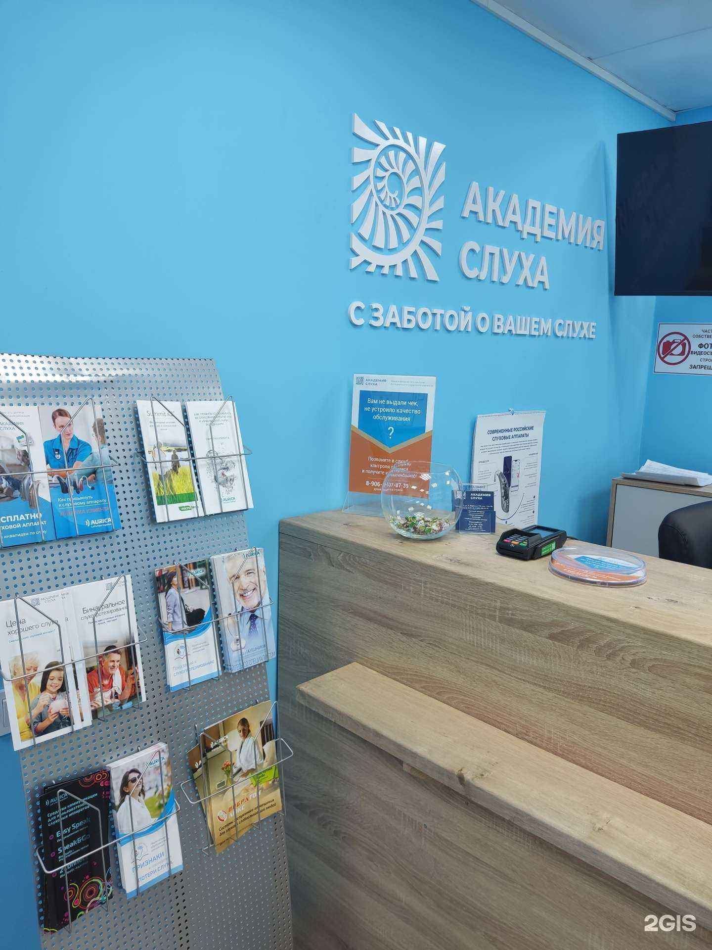 Отзывы на компанию Академия слуха в г. Хабаровск c фото