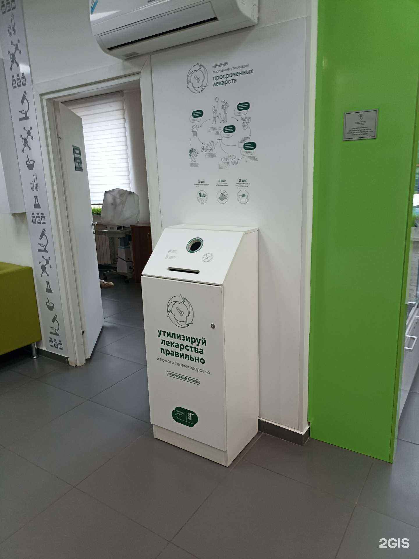 Отзывы на компанию Пункт приема лекарственных средств в Красноярске c фото
