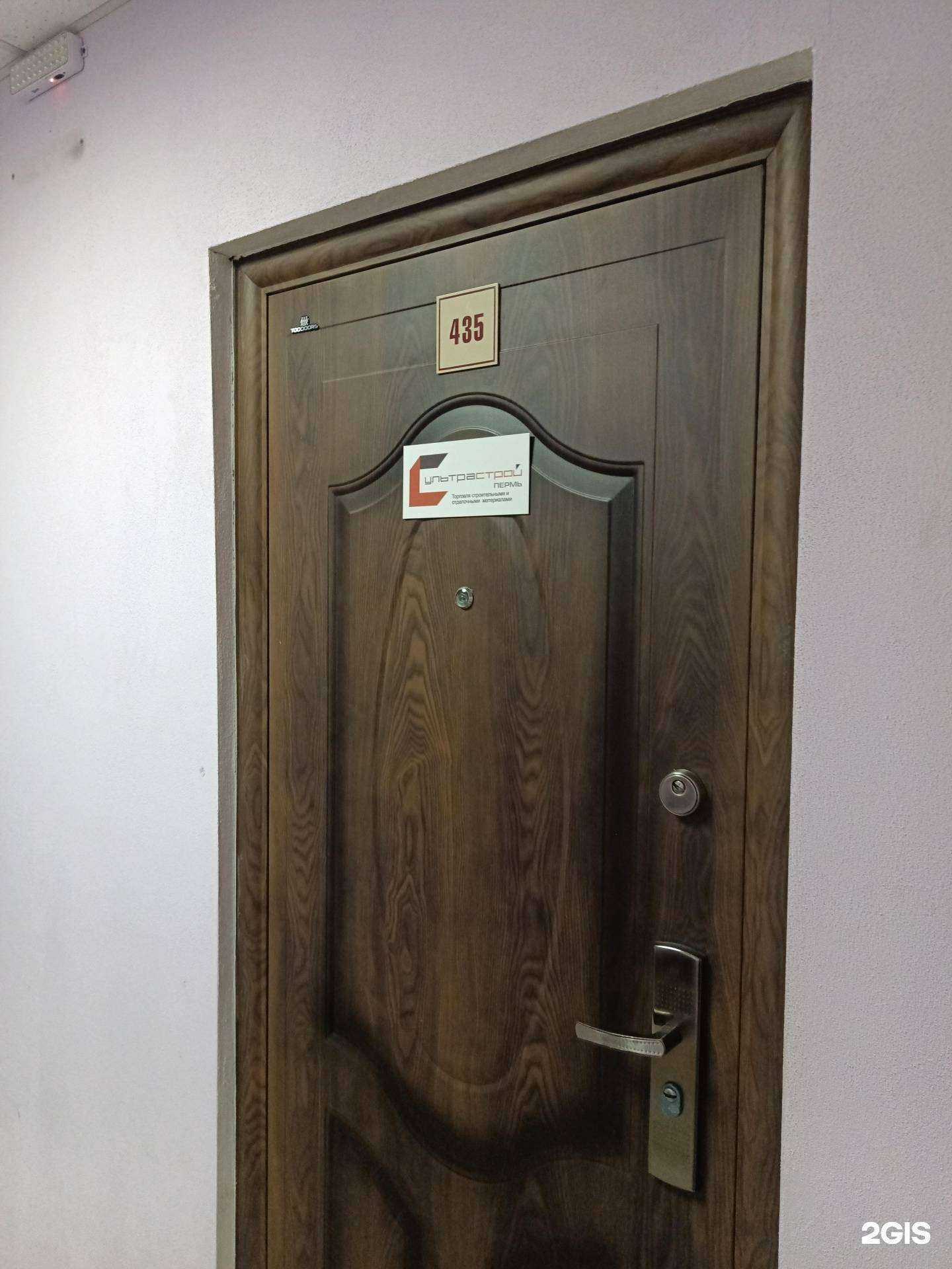 Отзывы на компанию Ультрастрой Пермь в Перми c фото