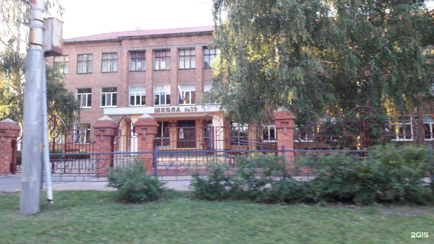 Отзывы на компанию Средняя школа №19 в Белгороде c фото