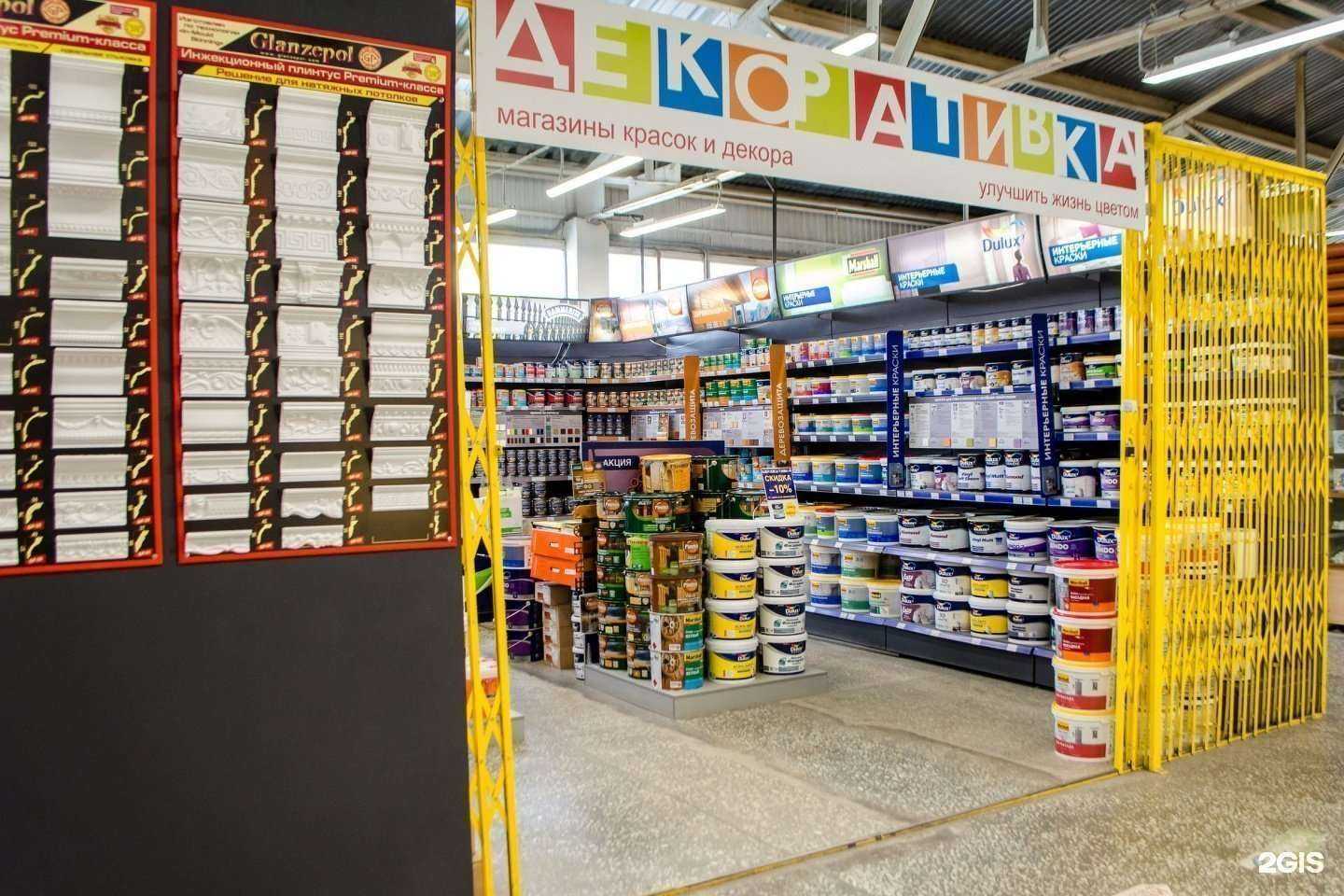 Отзывы на компанию Декоративка в Перми c фото