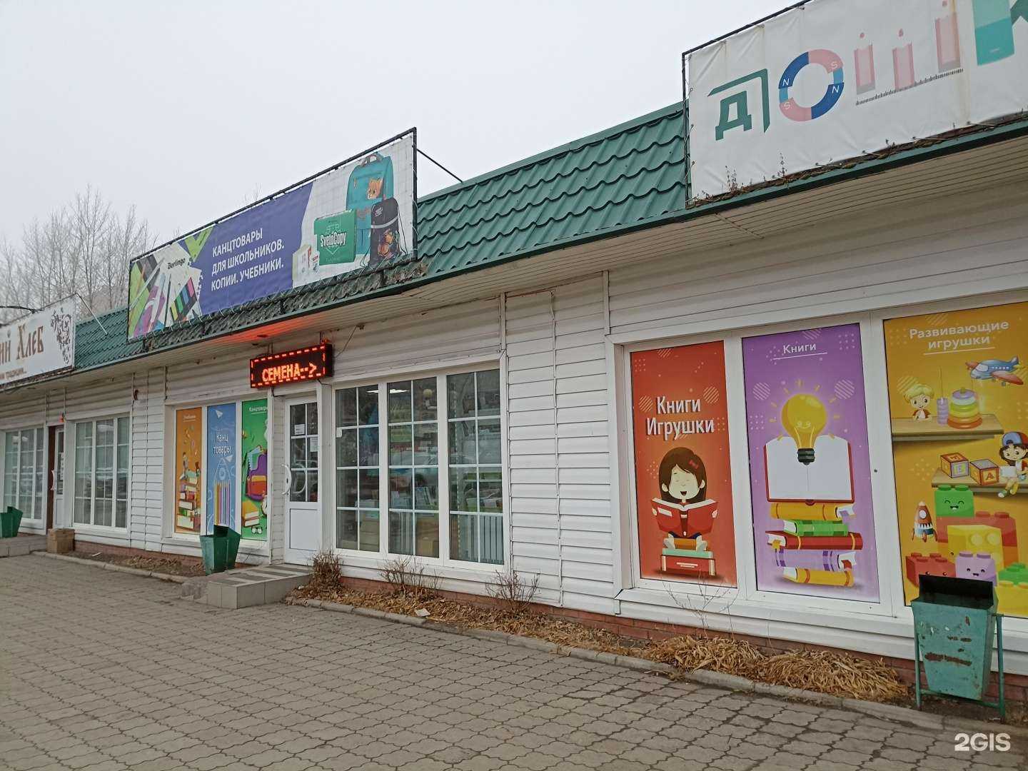 Отзывы на компанию ДА в г. Минусинск c фото