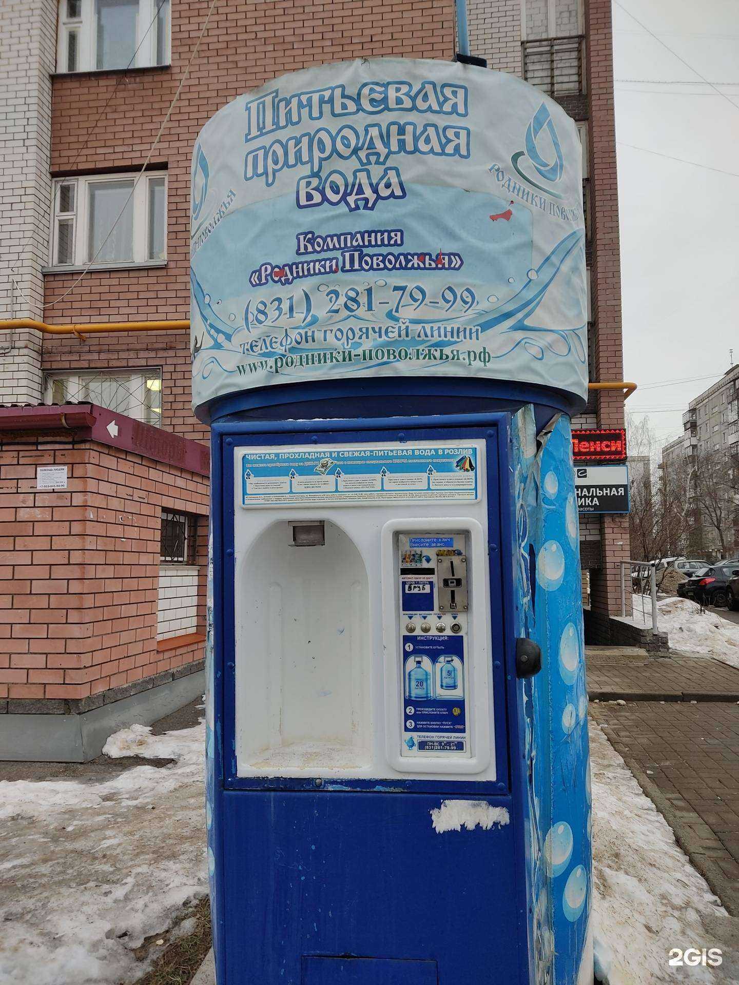 Отзывы на компанию Родники Поволжья в Нижнем Новгороде c фото