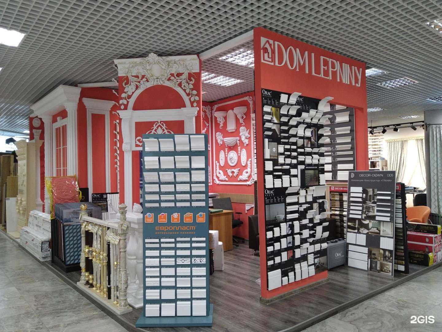 Отзывы на компанию Dom lepniny в Химках c фото