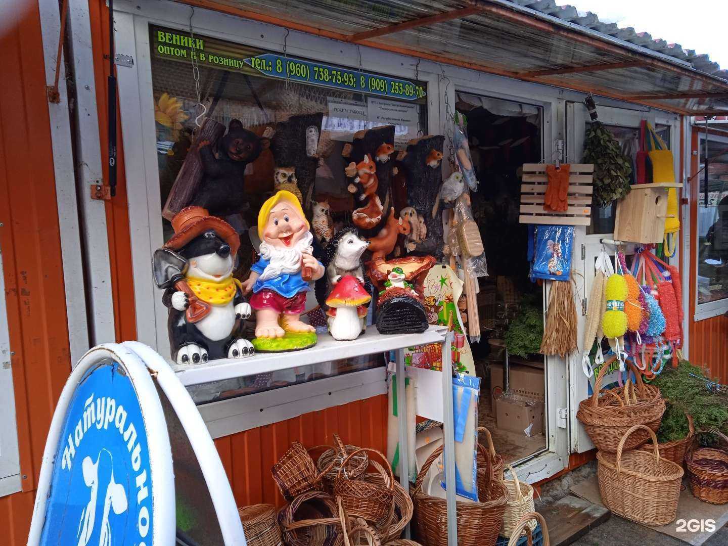 Отзывы на компанию Магазин товаров для бани в г. Кострома c фото