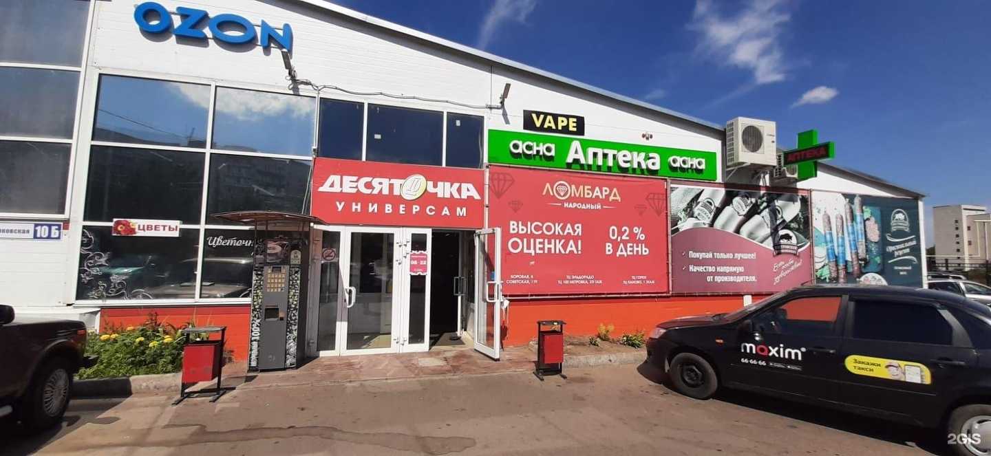 Отзывы на компанию Ломбард Народный в г. Кострома c фото