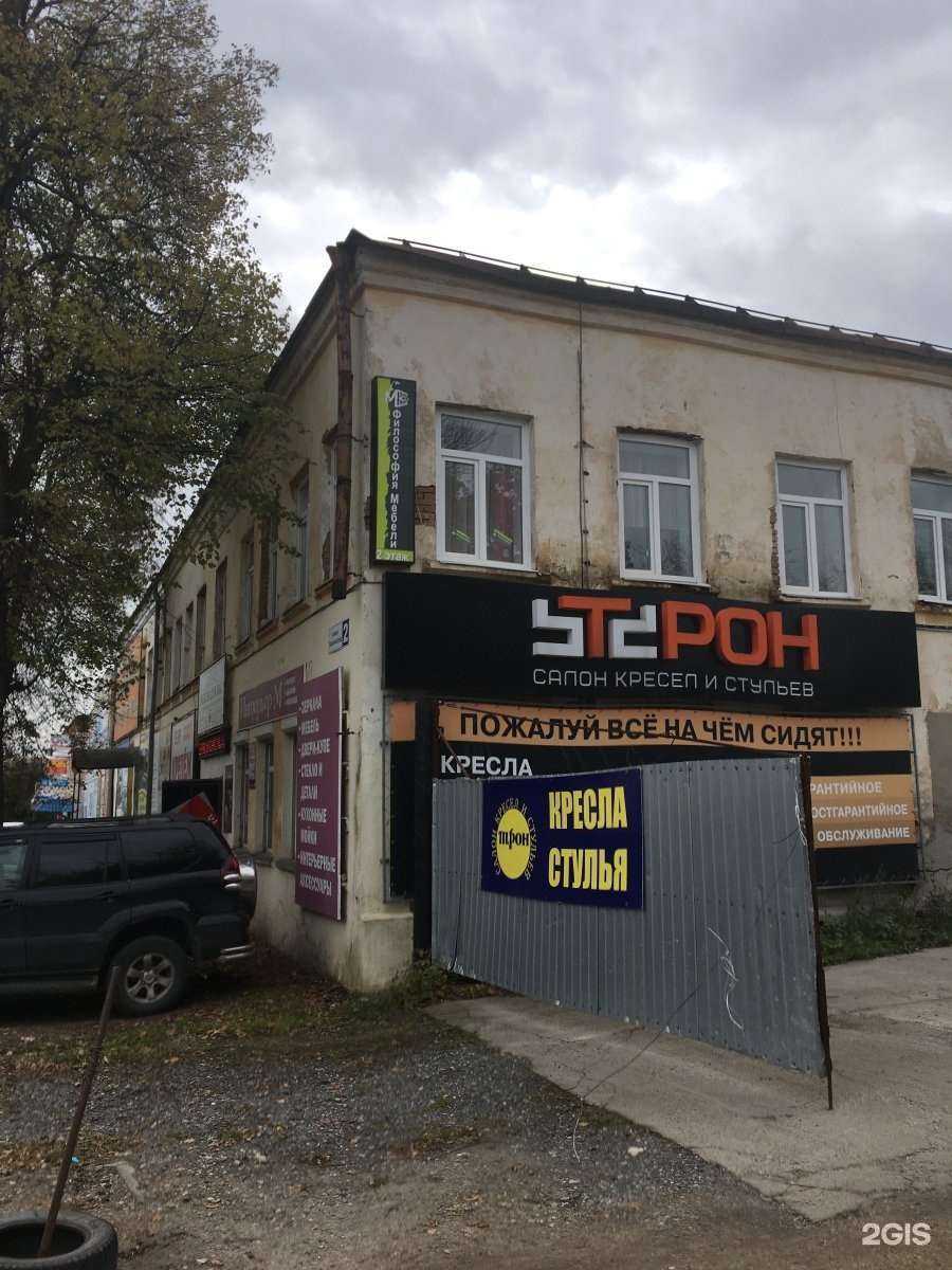 Отзывы на компанию Нико Текстиль в Чебоксарах c фото - фотография 2 из 2