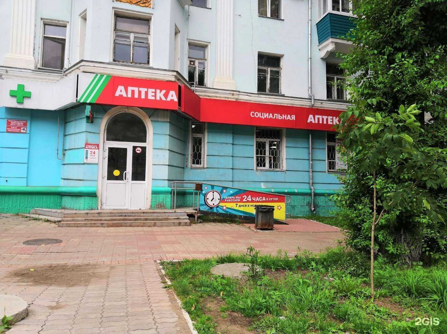 Отзывы на компанию ТвояАптека.рф в Комсомольске-на-Амуре c фото