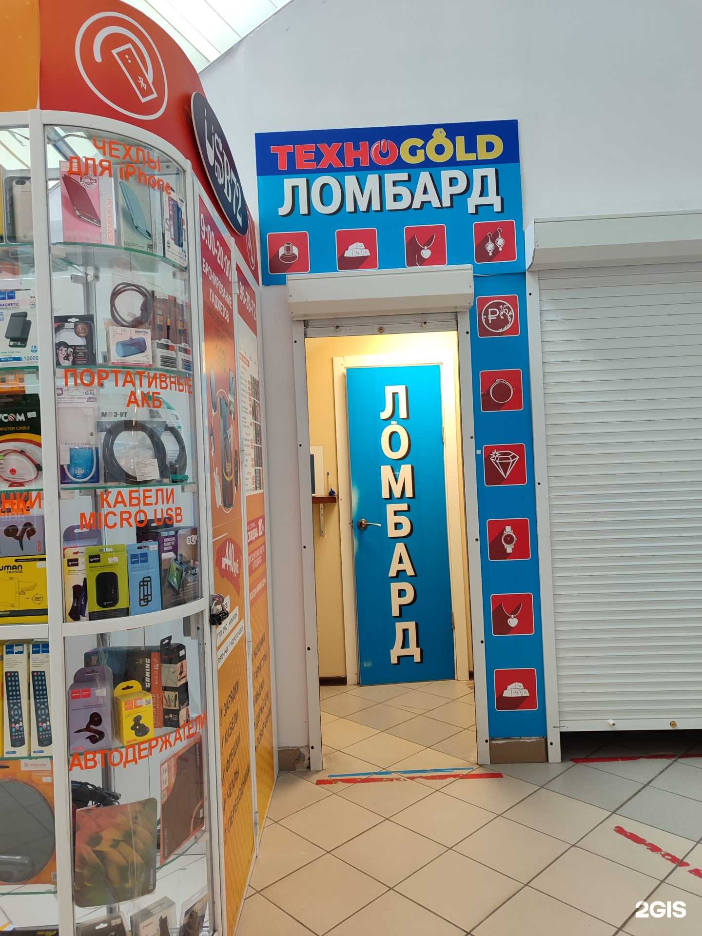 Отзывы на компанию Ломбард Техноголд в Тюмени c фото