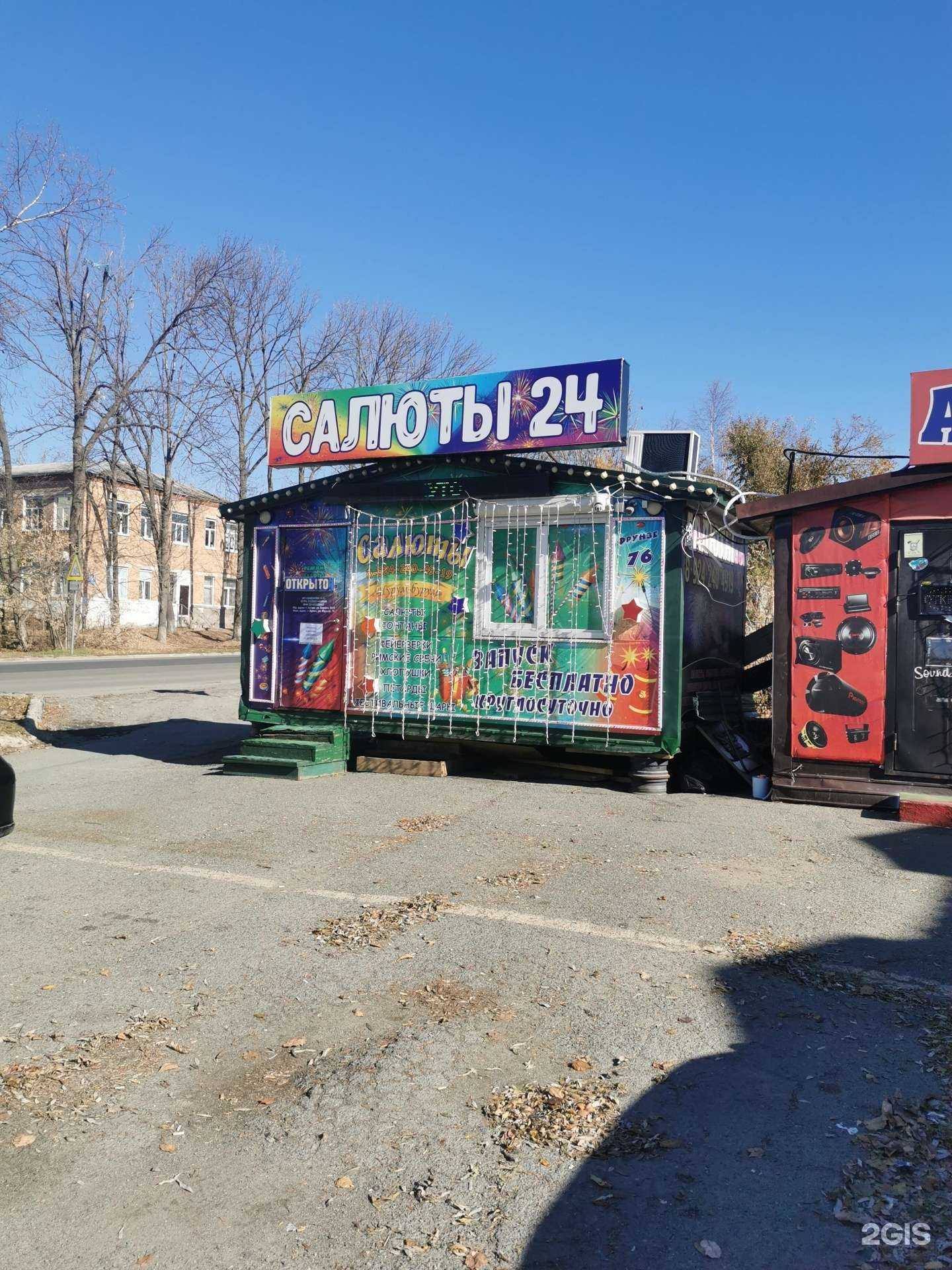 Отзывы на компанию Шурум бурум в Артёме c фото