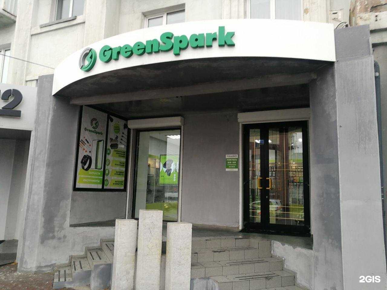 Отзывы на компанию GreenSpark в Челябинске c фото