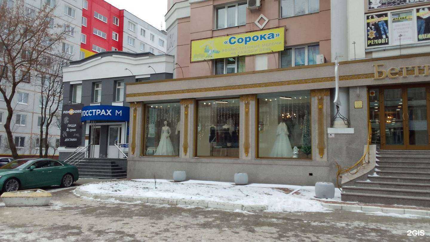 Отзывы на компанию Сорока в Брянске c фото