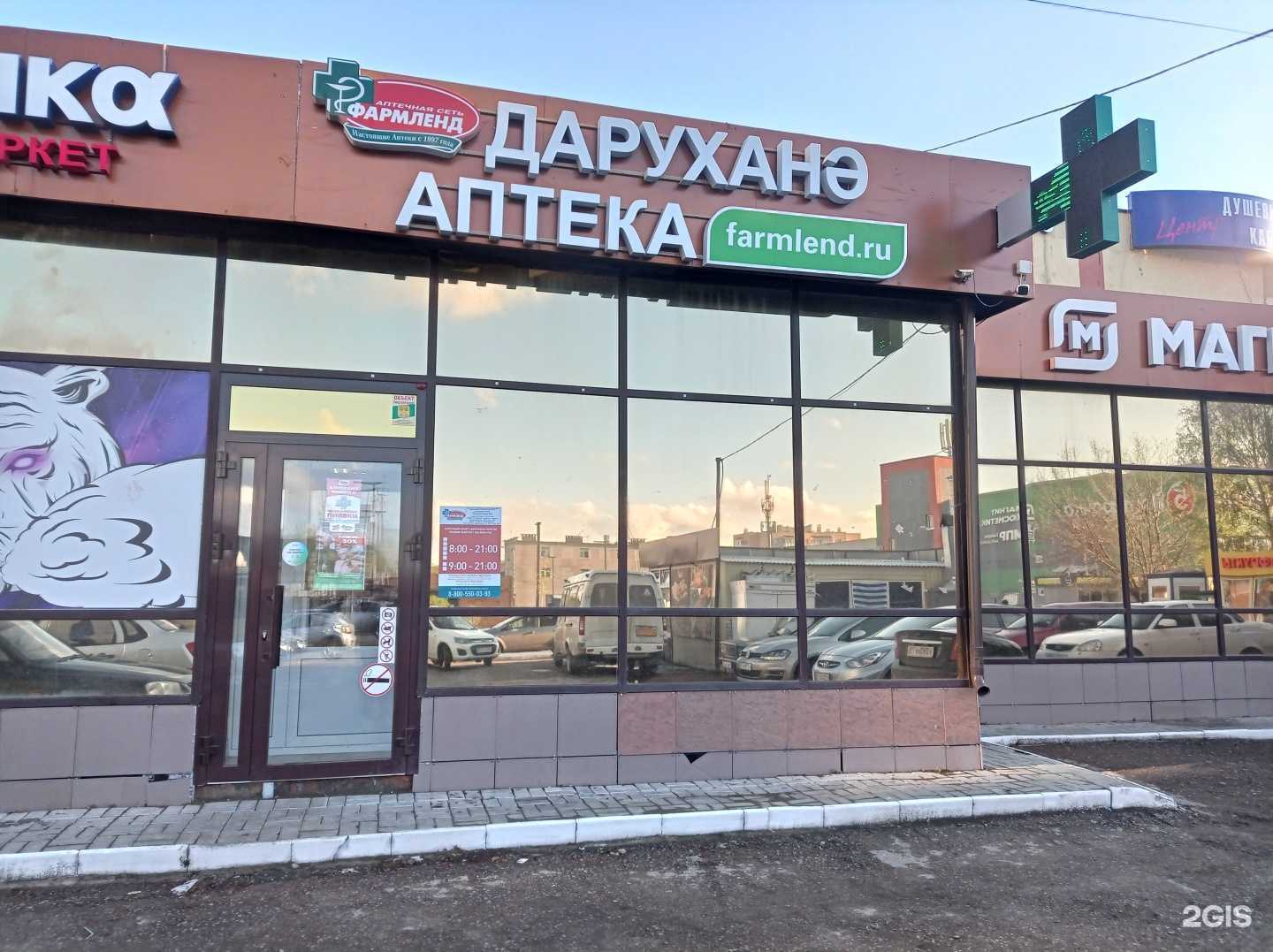 Отзывы на компанию Фармленд в г. Альметьевск c фото