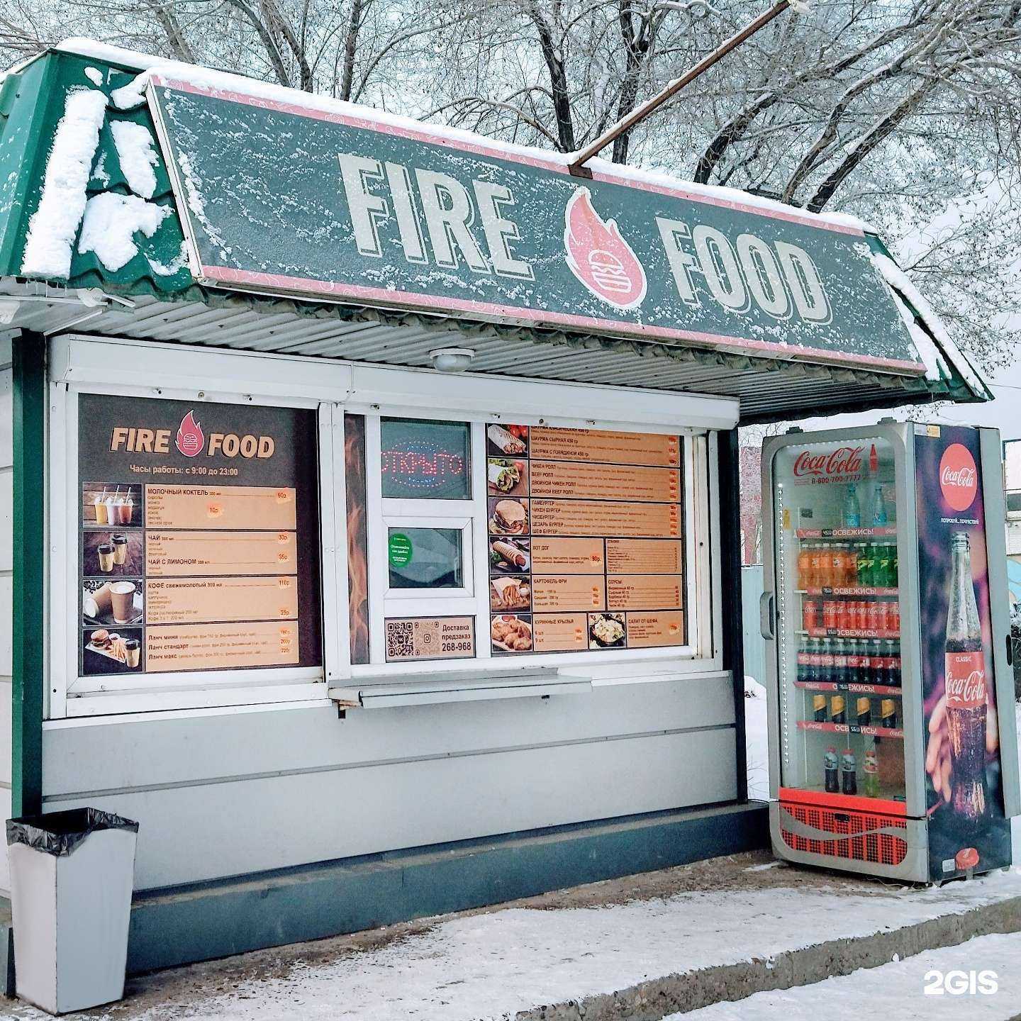 Отзывы на компанию Fire food в г. Абакан c фото