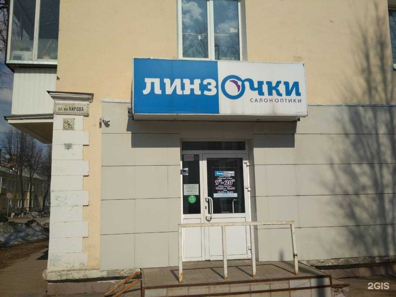 Отзывы на компанию Линзочки в г. Глазов c фото