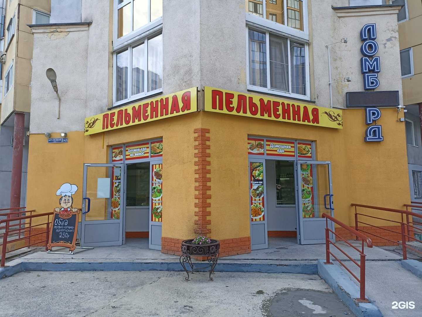 Отзывы на компанию Пельменная в Барнауле c фото