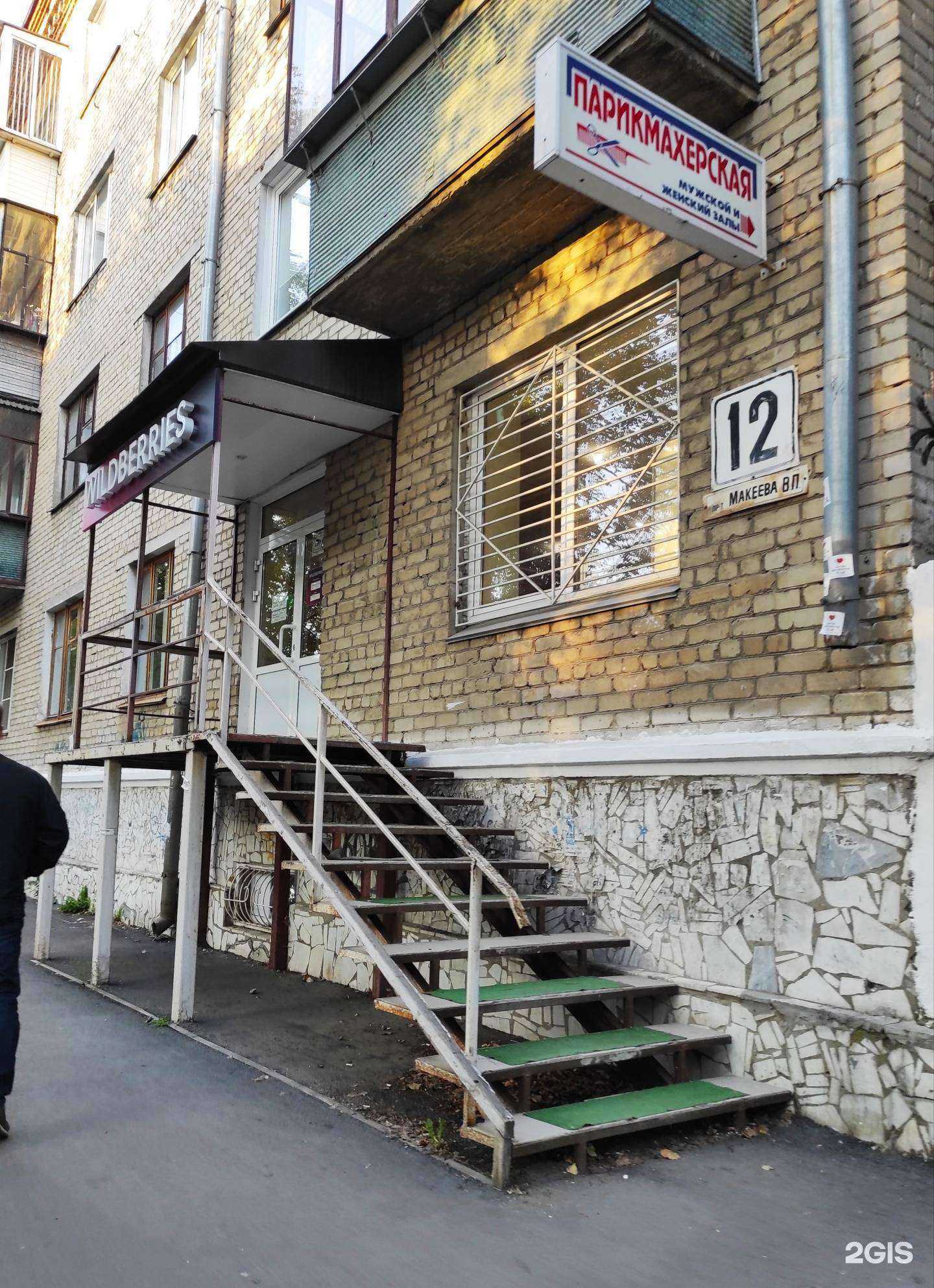 Отзывы на компанию Кредо в Миассе c фото - фотография 2 из 2