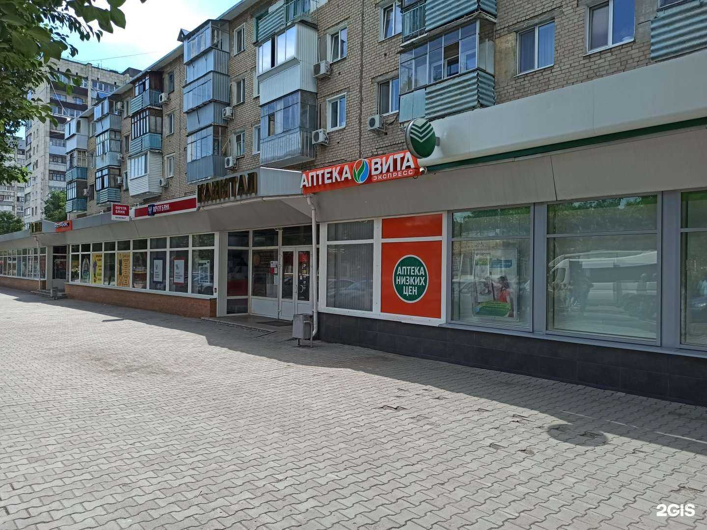 Отзывы на компанию Вита Экспресс в Оренбурге c фото