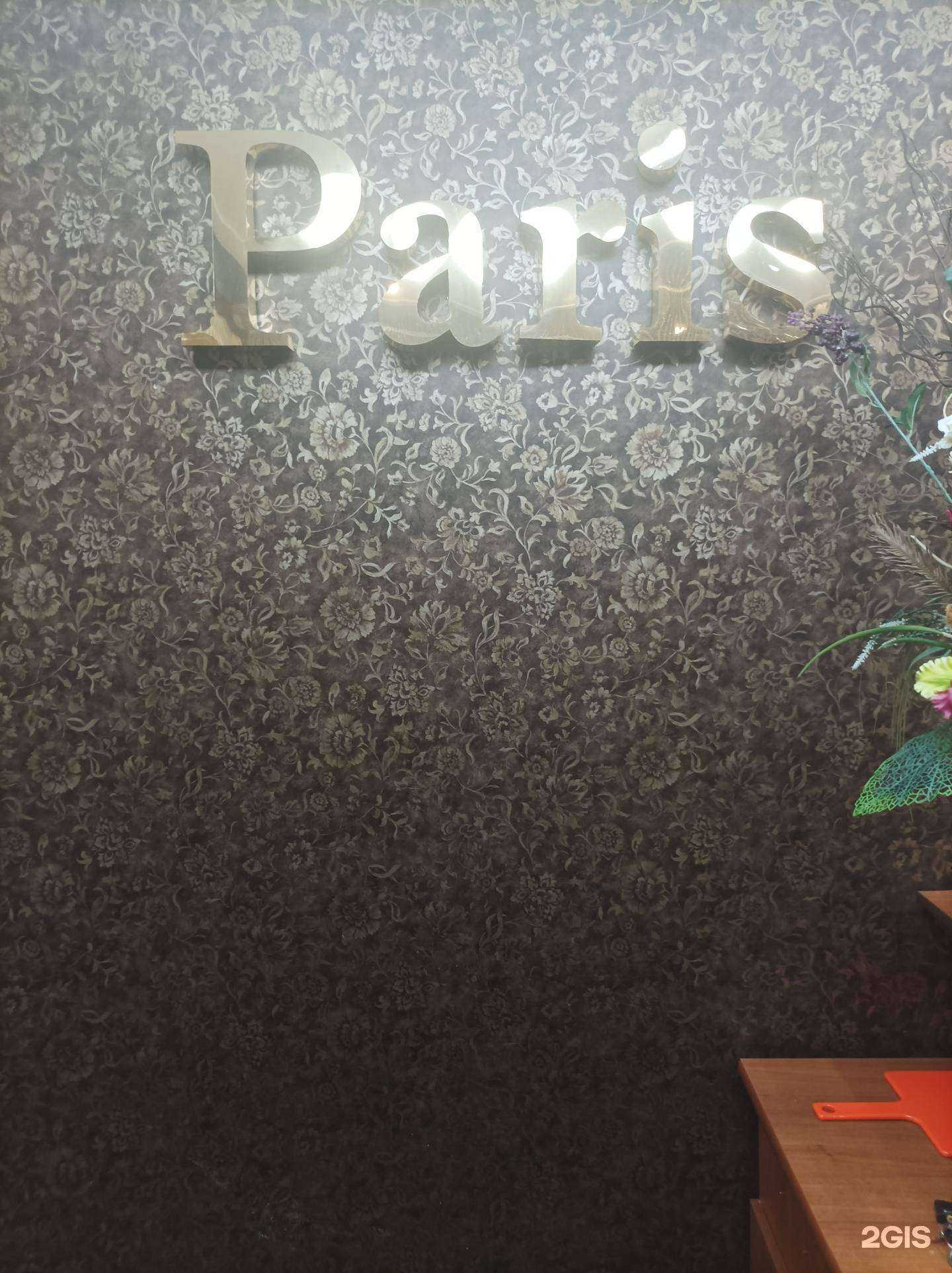 Отзывы на компанию Paris в Нальчике c фото