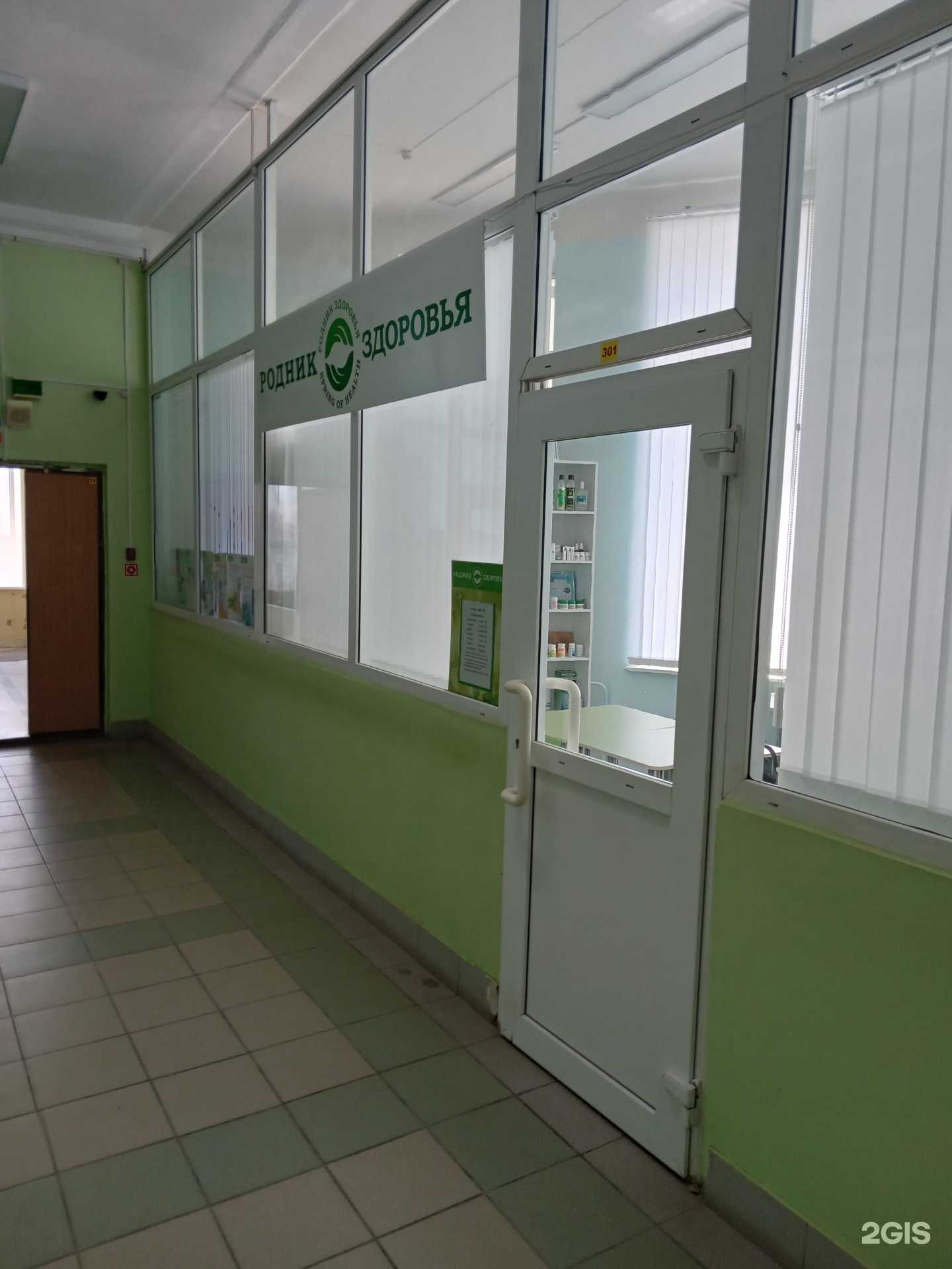 Отзывы на компанию Родник здоровья в г. Новочебоксарск c фото