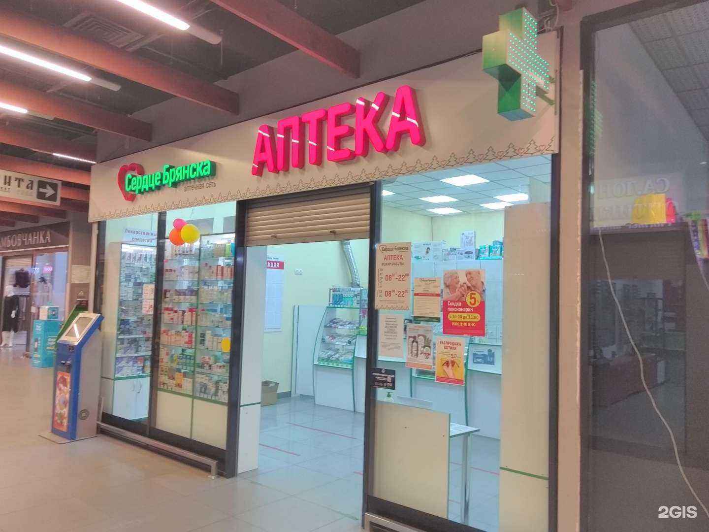 Отзывы на компанию Сердце Брянска в Брянске c фото