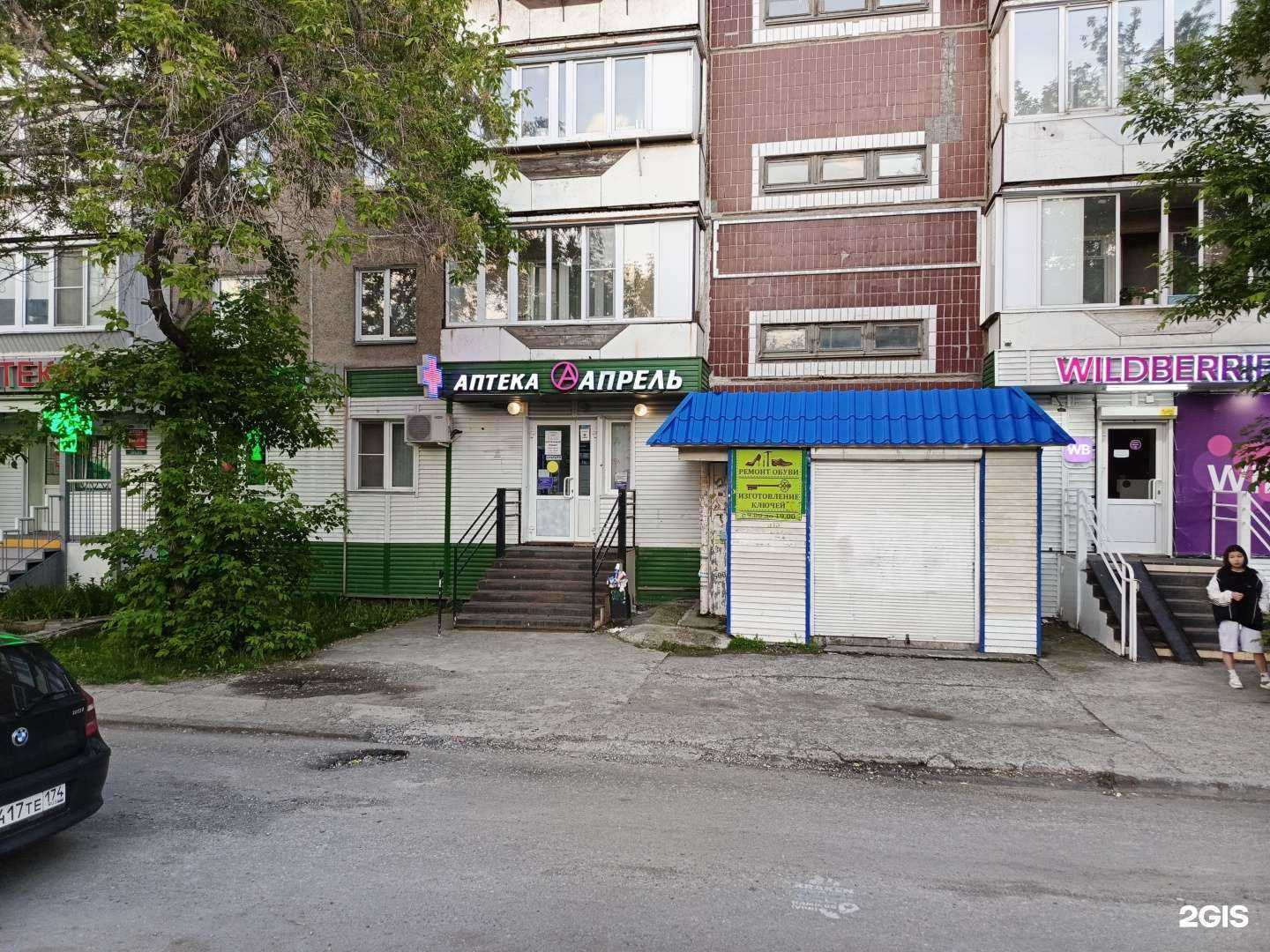 Отзывы на компанию Апрель в г. Челябинск c фото