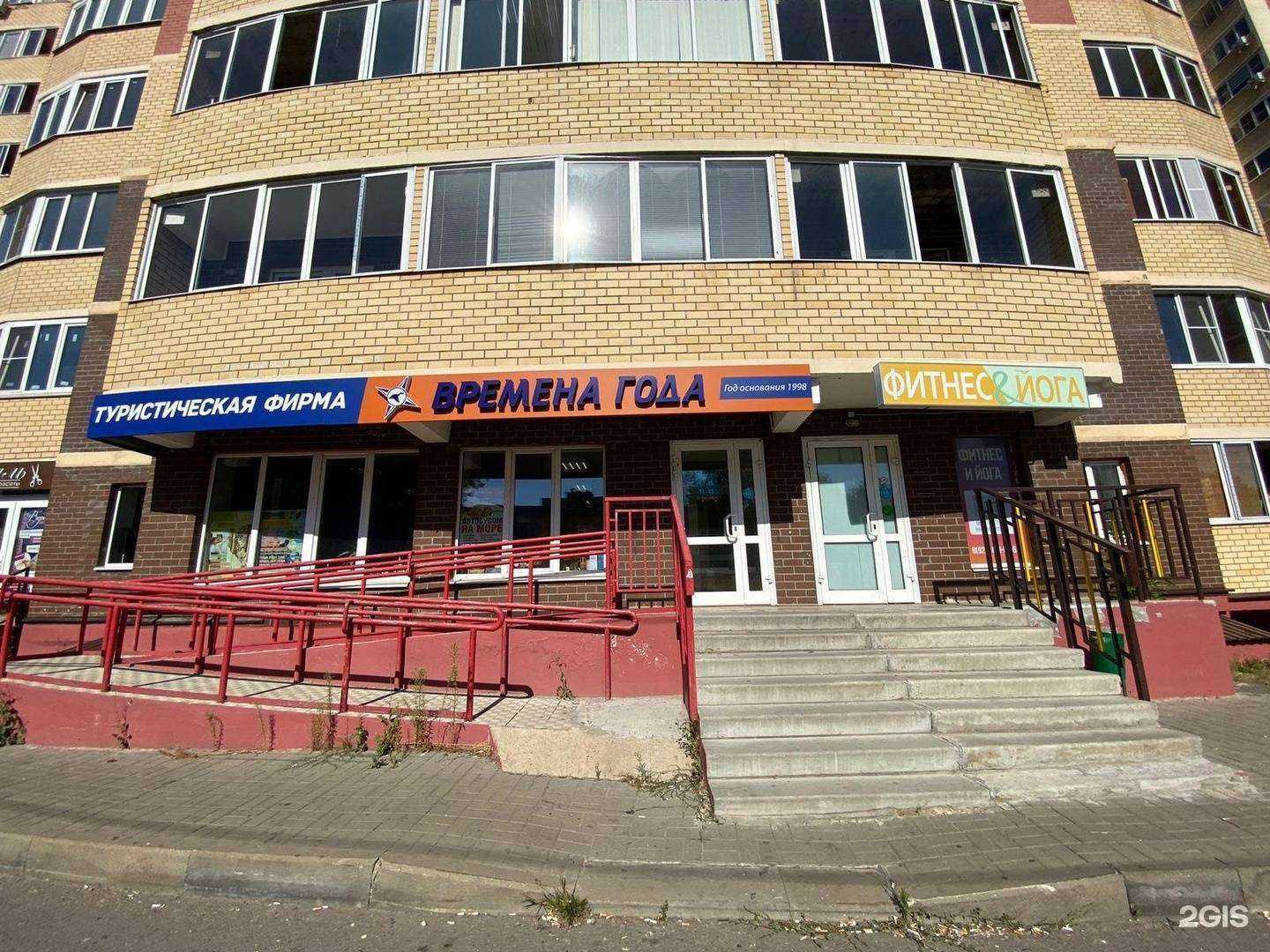 Отзывы на компанию Времена года в Орехово-Зуеве c фото