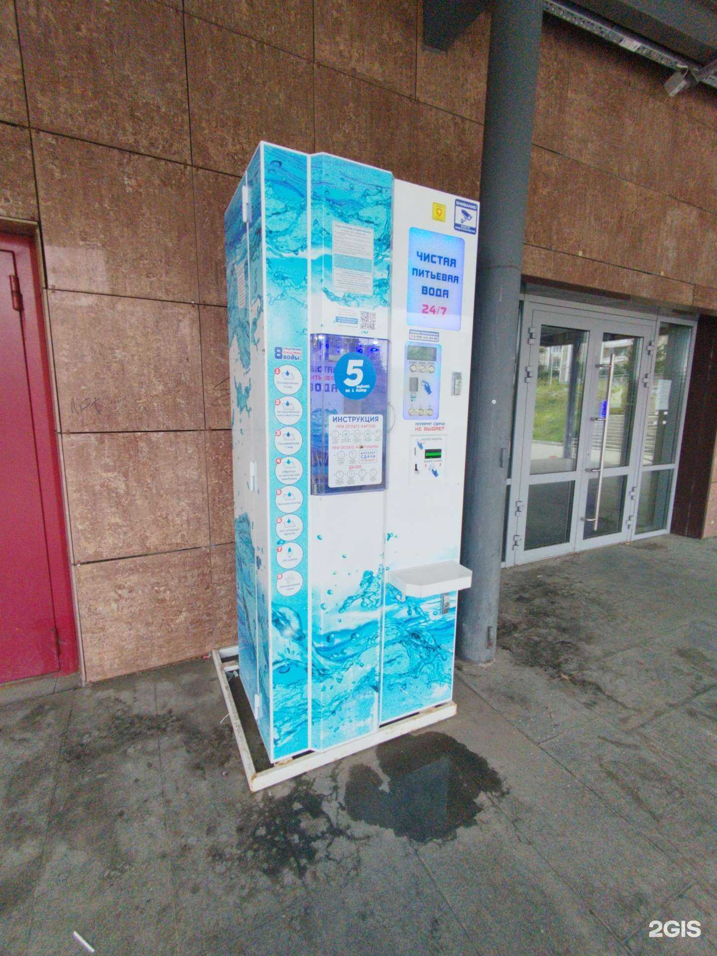 Отзывы на компанию Автомат по продаже воды в г. Первоуральск c фото