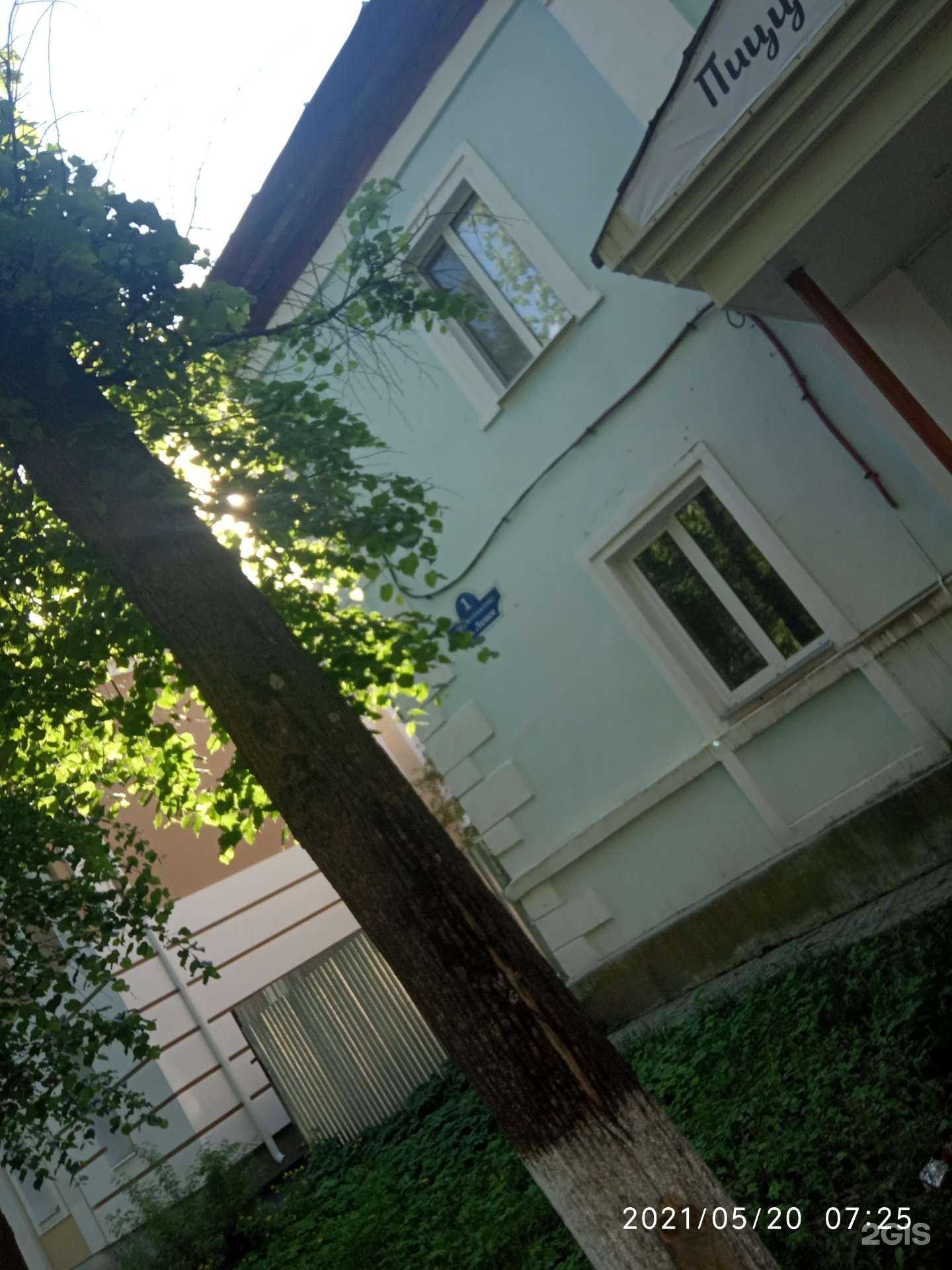 Отзывы на компанию Интерактивия в Коврове c фото - фотография 2 из 2