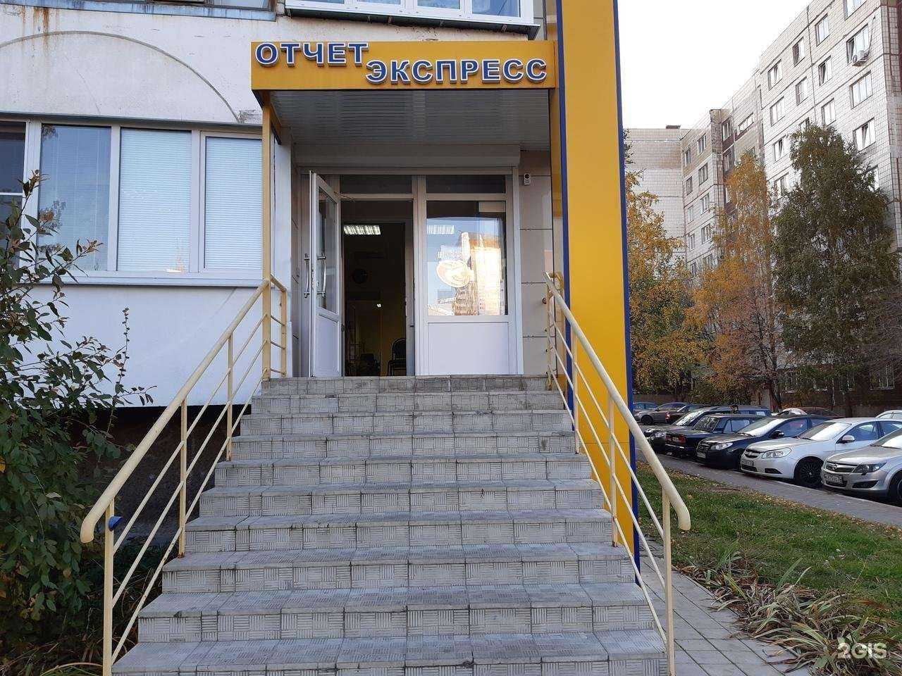 Отзывы на компанию Отчёт-экспресс в Старом Осколе c фото