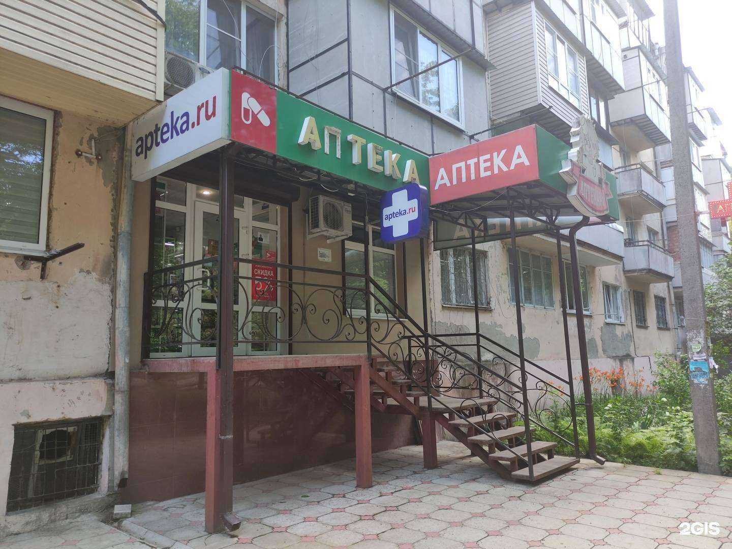 Отзывы на компанию Аптекарь в г. Нальчик c фото