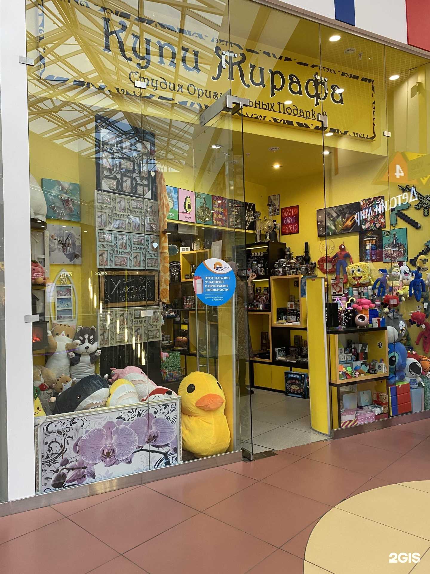 Отзывы на компанию Купи жирафа в г. Мурманск c фото