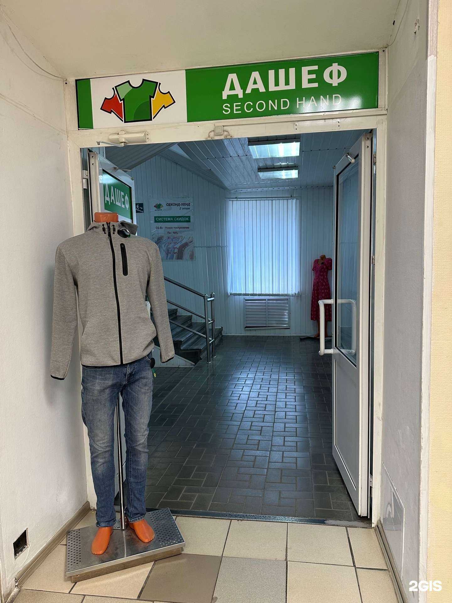 Отзывы на компанию Дашеф в Коркине c фото