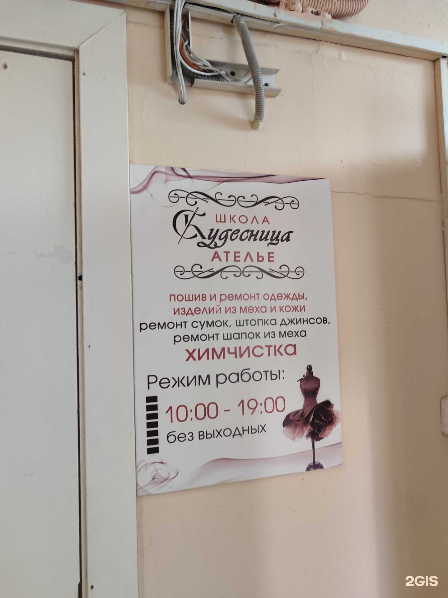 Отзывы на компанию Кудесница в Омске c фото