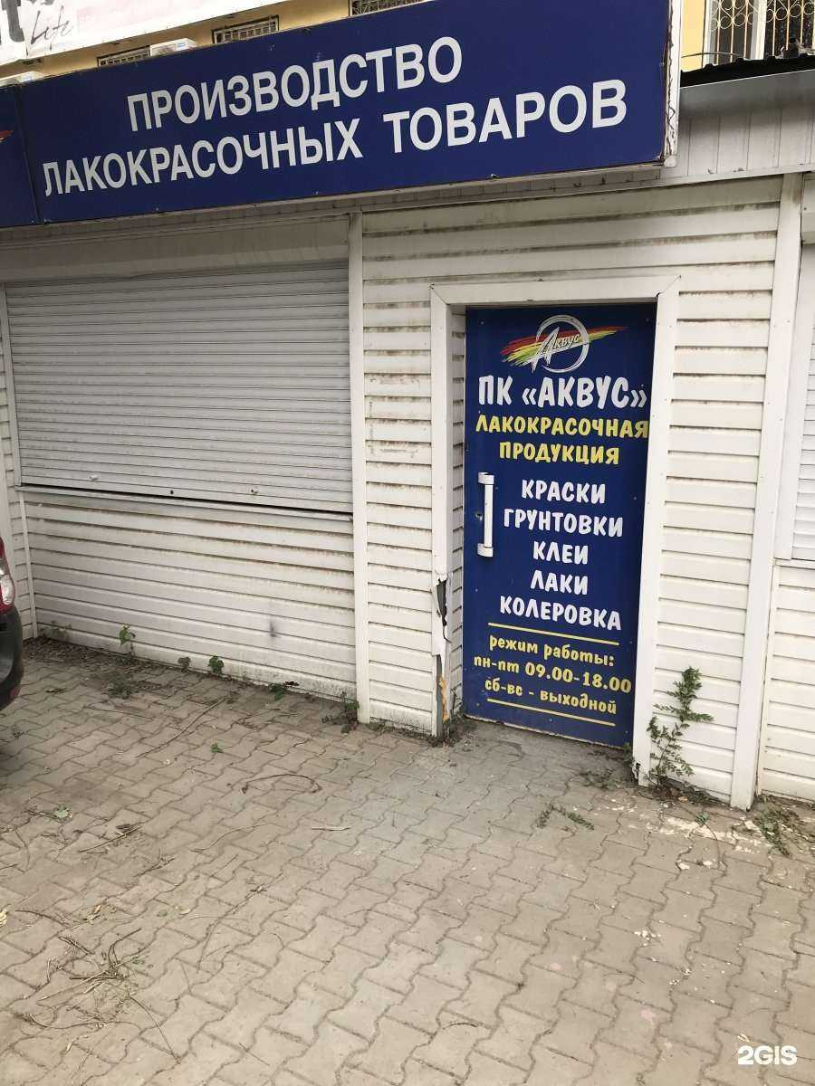 Отзывы на компанию Аквус в г. Оренбург c фото